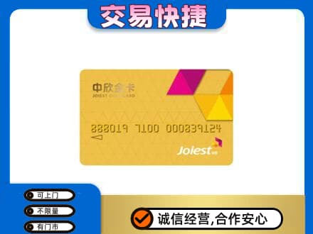 十堰市回收商超卡
