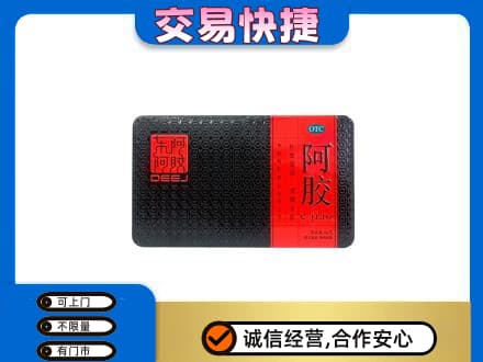 十堰市回收阿胶