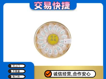 十堰市回收进口燕窝