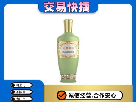 十堰市回收竹叶青