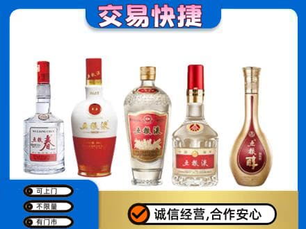 十堰市回收五粮液