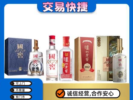 十堰市回收国窖酒