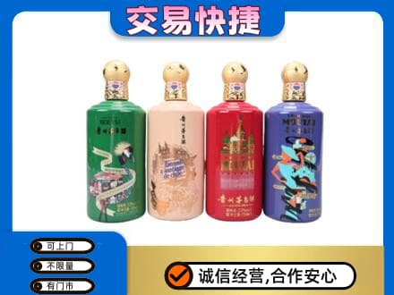 十堰市回收走进四国茅台酒