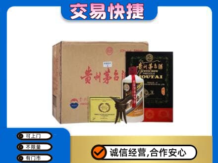 十堰市回收珍品茅台酒