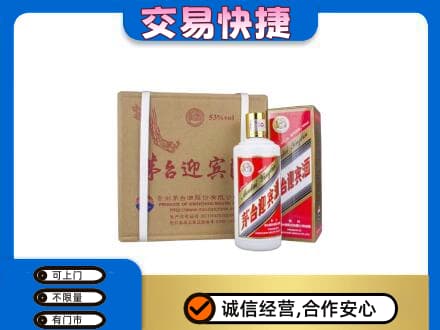 十堰市回收茅台迎宾酒