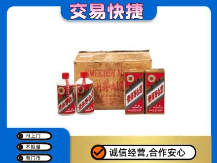 十堰市回收五星茅台酒