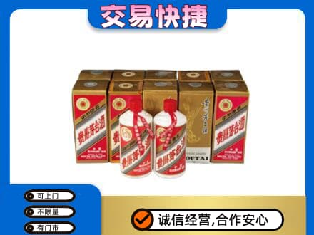 十堰市回收老茅台酒
