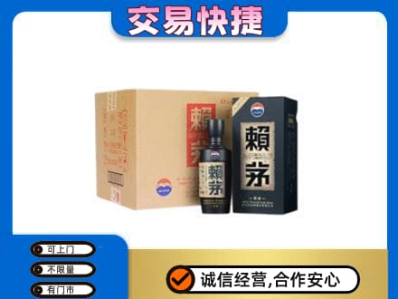 十堰市回收赖茅