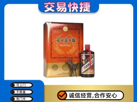 十堰市回收精品茅台酒